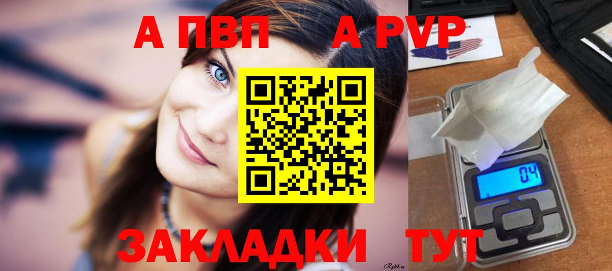 Alpha-PVP СК КРИС  Вход с VPN  Казань  Альфа ПВП Соль 