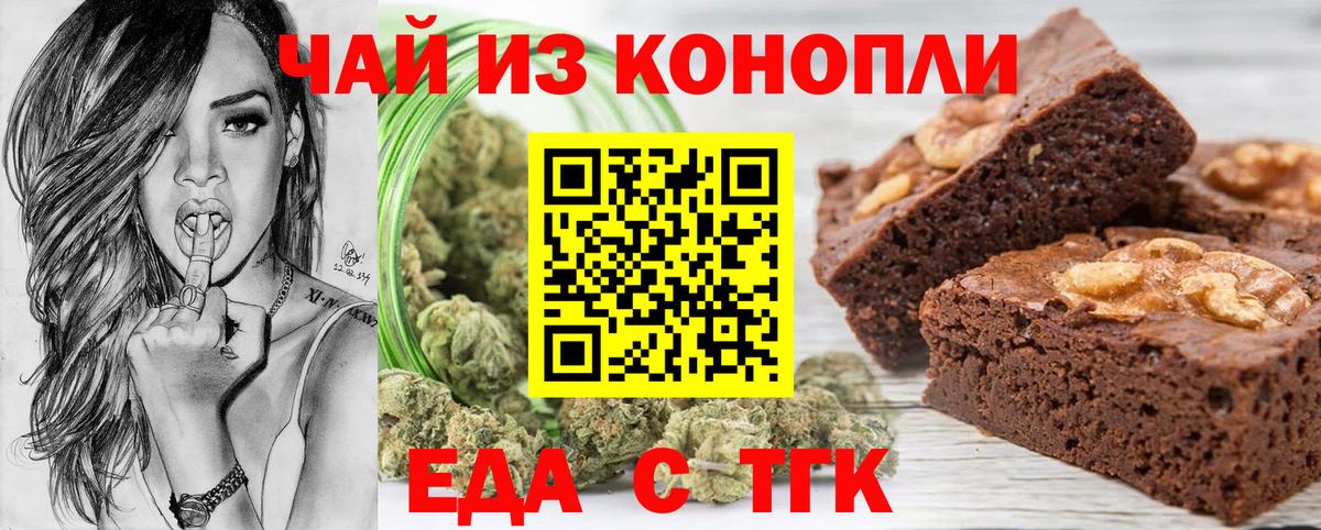 Казань  Печенье с ТГК марихуана  Вход с VPN 