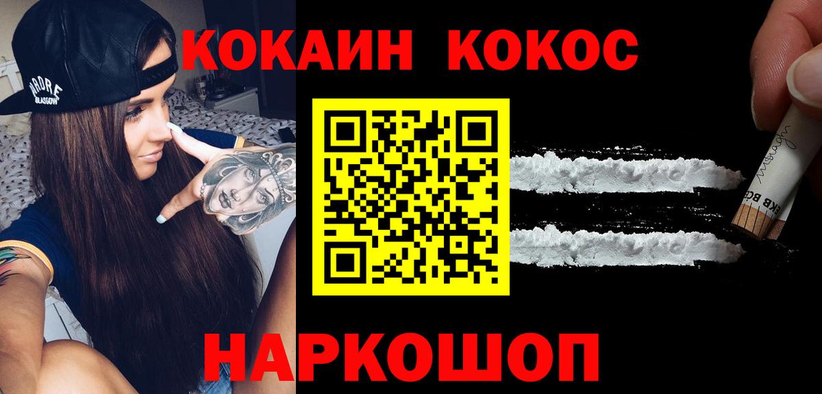 Казань  Cocaine Columbia  Кокаин  Вход с VPN 
