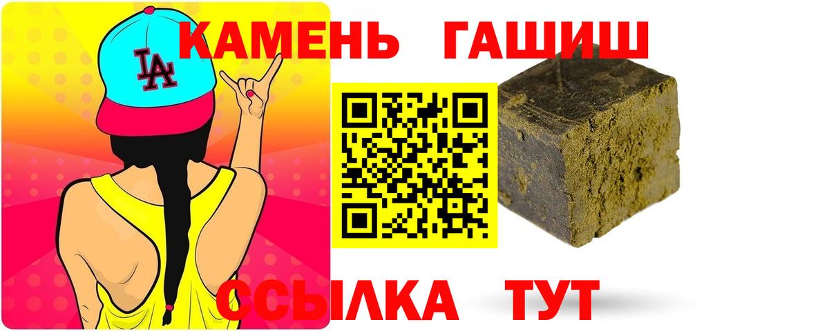 ГАШ ice o lator  ГАШИШ Cannabis  Вход с VPN  Казань 