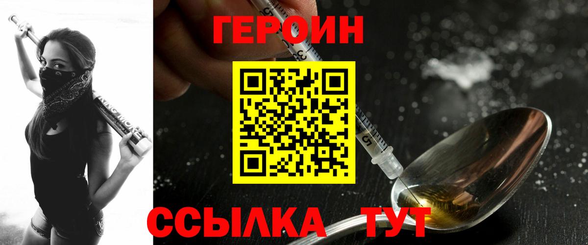 Героин герыч Казань