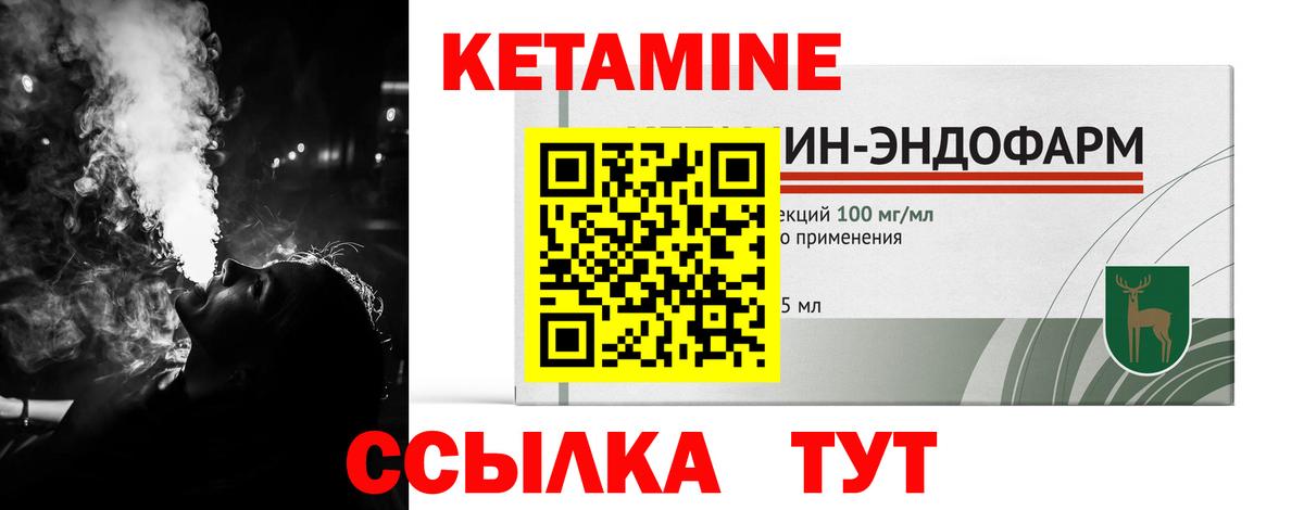 КЕТАМИН ketamine  Вход с VPN  Казань 