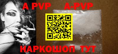 apvp Конаково