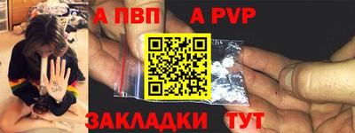 apvp Конаково