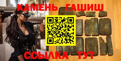 гашик Комсомольск-на-Амуре