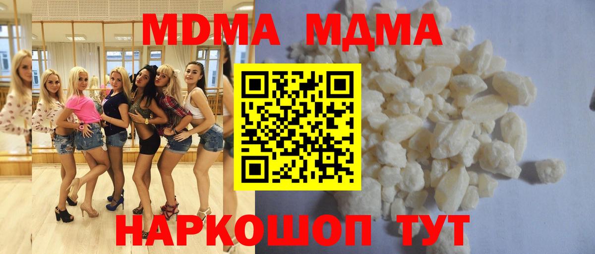 MDMA кристаллы Казань