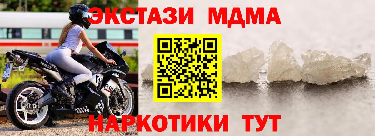 Казань  МДМА  МДМА crystal  Вход с VPN  МДМА Molly 