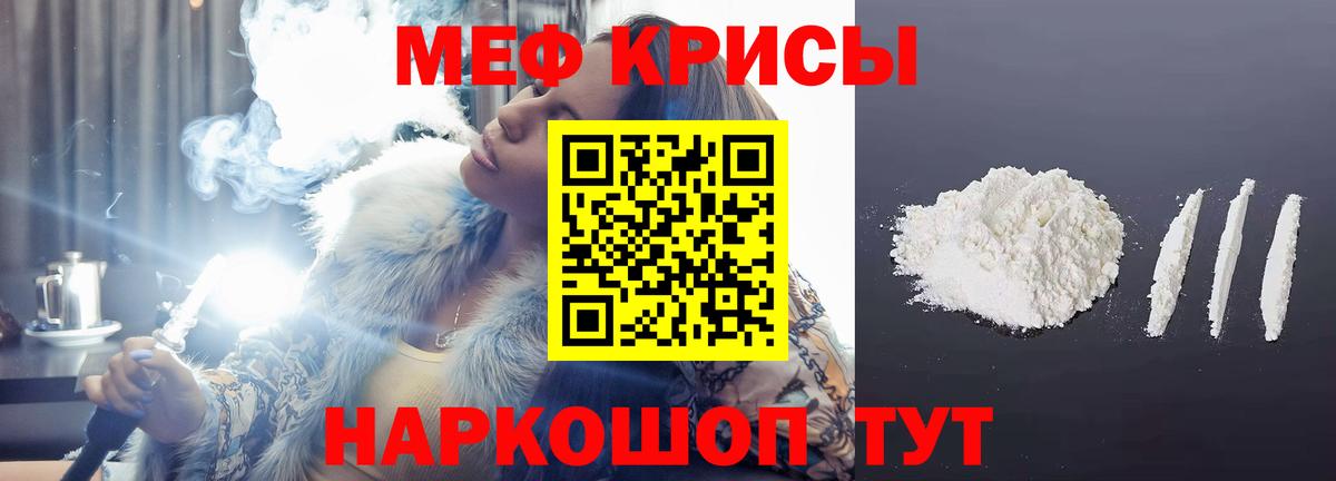 Меф мука Казань