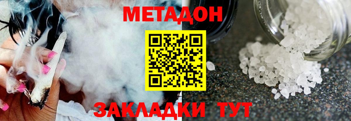 Метадон мёд  МЕТАДОН мёд  Казань  Вход с VPN 