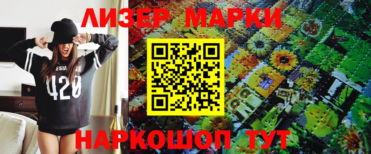 Казань  Марки NBOMe 1,5мг  Вход с VPN 