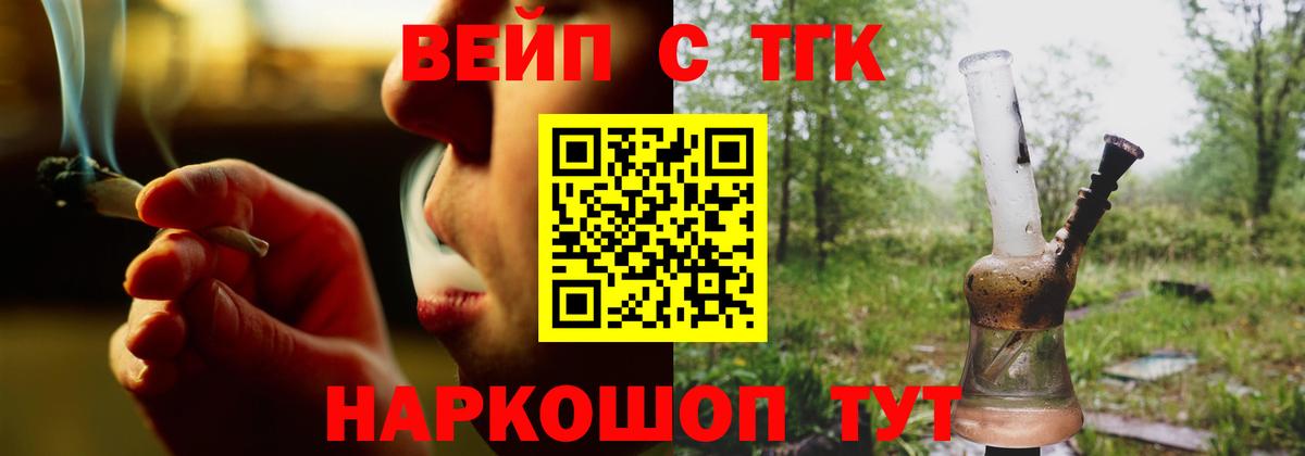 Дистиллят ТГК гашишное масло  Вход с VPN  ТГК жижа  Казань 